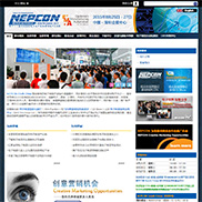 NEPCON SOUTH CHINA 2015ウェブサイト画面