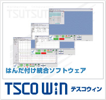 はんだ付け統合ソフトウェア　TSCO WIN （テスコウィン）
