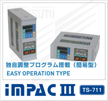 はんだ付けユニット（簡単操作タイプ）　IMPACⅢ TS-711