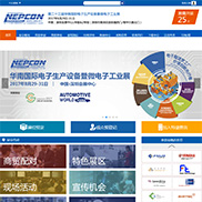 NEPCON SOUTH CHINA 2017ウェブサイト画面