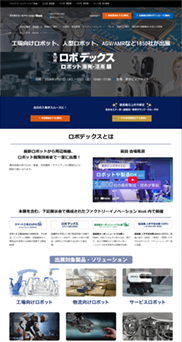 オートモーティブワールド2025