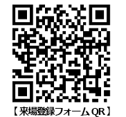 第１０回 ロボデックス来場登録フォームQR